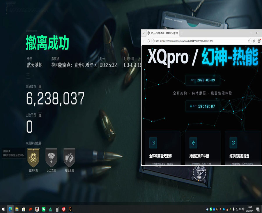 三角洲手机外挂现状软件效果
