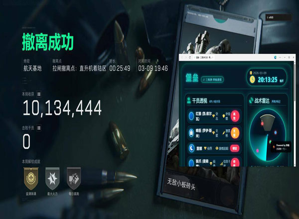 三角洲手机外挂现状透视自瞄效果